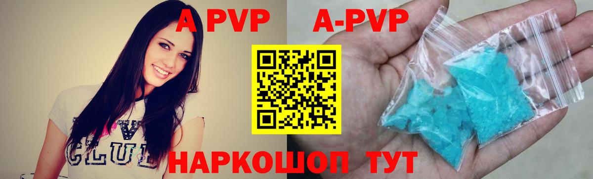 Alfa_PVP кристаллы  Alpha-PVP VHQ  Вход с VPN  Ухта 