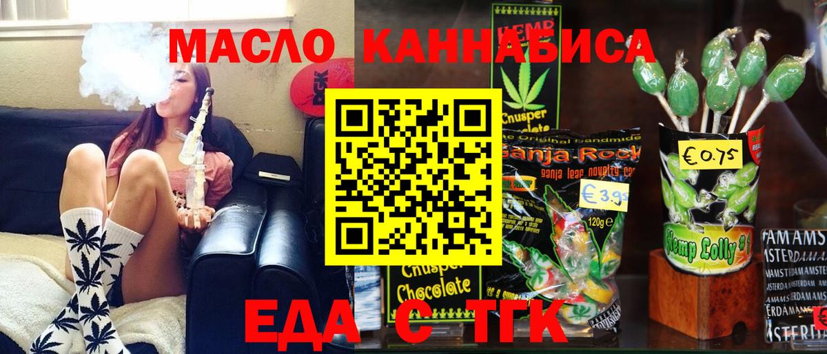 Cannafood марихуана  Вход с VPN  Ухта 