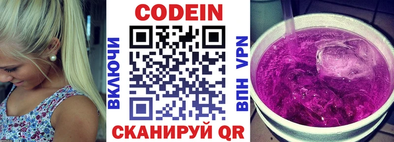 наркошоп  Ухта  Кодеин Purple Drank 