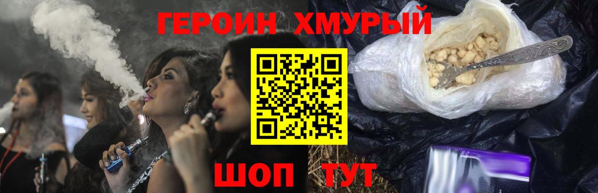 Ухта  ГЕРОИН герыч  Вход с VPN 