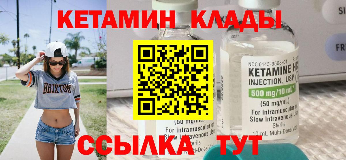 КЕТАМИН ketamine  Кетамин VHQ  Вход с VPN  Ухта 