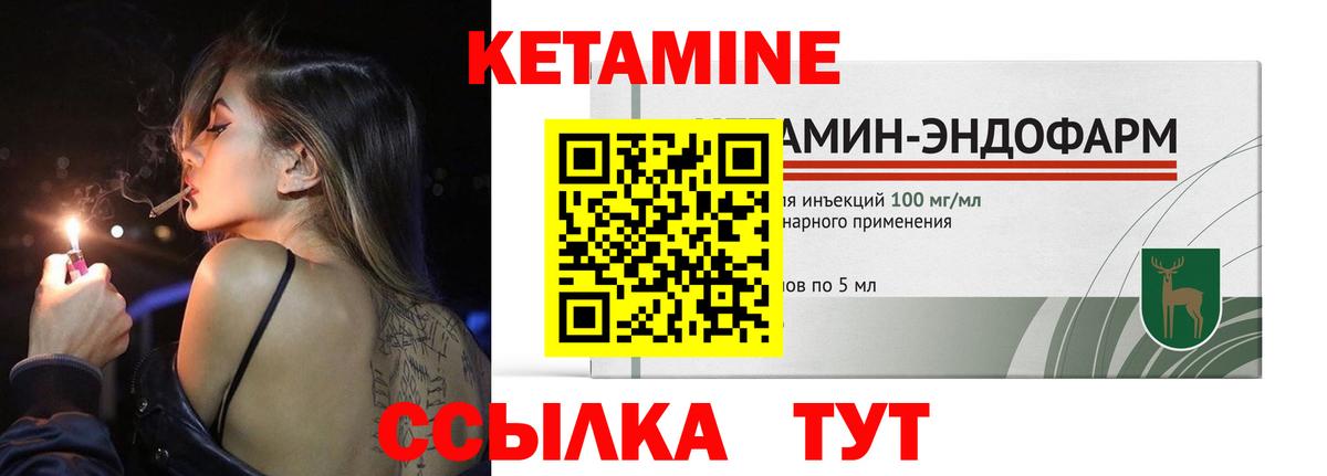 КЕТАМИН VHQ Ухта