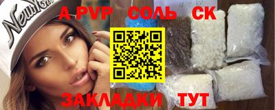 альфа пвп Пугачёв