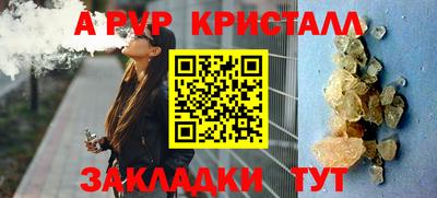 альфа пвп Пугачёв