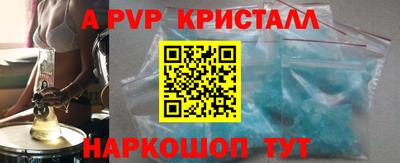 альфа пвп Пугачёв