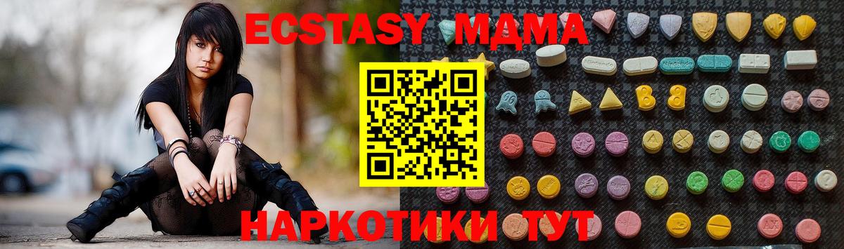MDMA Molly  MDMA  MDMA кристаллы  Ухта  Вход с VPN 