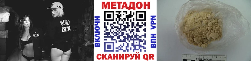 МЕТАДОН белоснежный  Ухта 