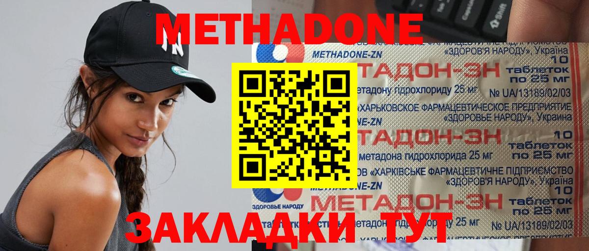 МЕТАДОН мёд Ухта