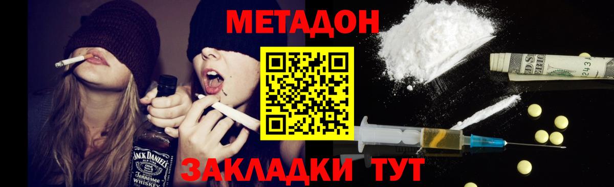 Ухта  Метадон мёд  Вход с VPN 