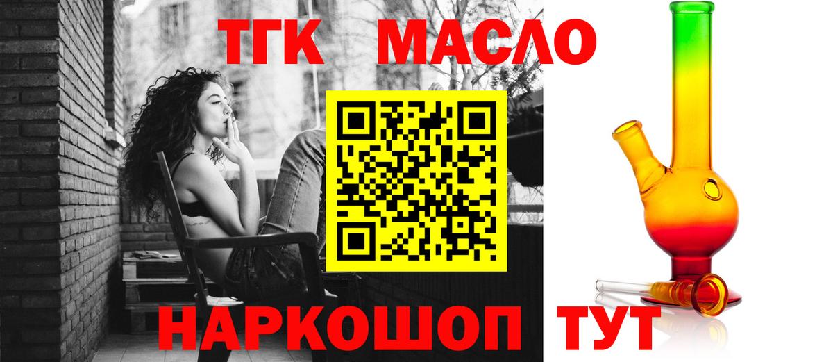 Ухта  Дистиллят ТГК вейп с тгк  ТГК концентрат  Вход с VPN 